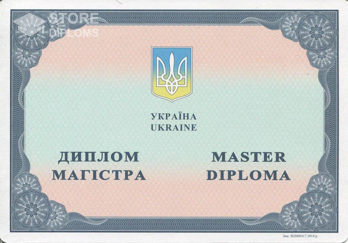 Украинский Диплом Магистра в период c 2014 по 2024 год - Алматы